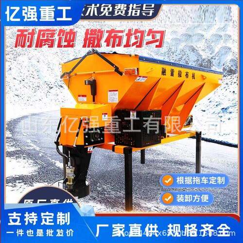 后挂斗式融雪剂自动撒布机小型汽油撒盐融雪机市政环卫除冰化雪机