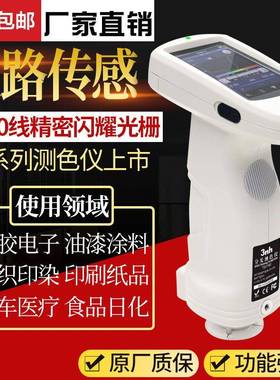 泰双TS7600/7700光栅双路传感分光测色仪印刷汽车塑胶色差仪新品