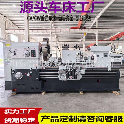 重型车床厂家CW61125*1500普通车床整体铸件床身600导轨卧式车床