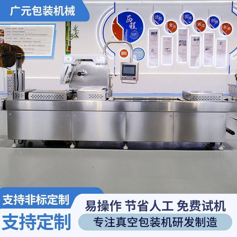 辣条连续真空封口机水磨年糕韩式年糕条拉伸膜真空包装机