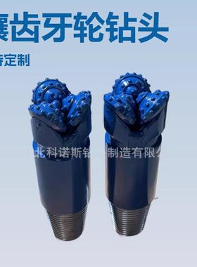 厂家直供镶齿牙轮钻头铣齿钻头转速高打井钻井工具101mm