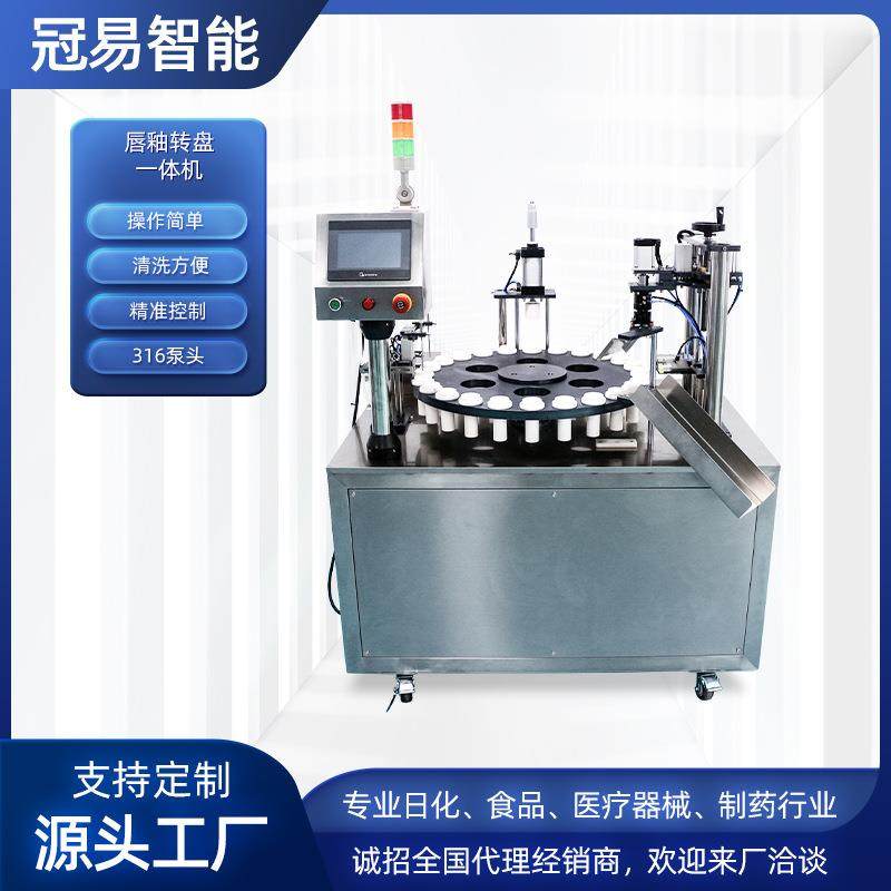 日用化妆品类常压封罐一体机唇釉眼线液睫毛膏自动化转盘一体机,五金/工具,其他机械五金,淘宝优惠券,粉丝福利购,淘宝优惠卷