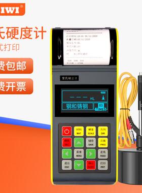 思为便携里氏硬度计TH110金属洛氏硬度计TH120维氏硬度计