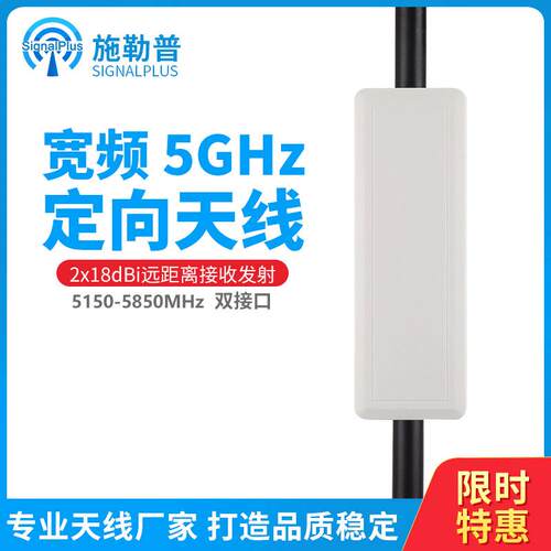5.8G室外定向天线双极化平板天线无线WIFI覆盖视频监控传输接收