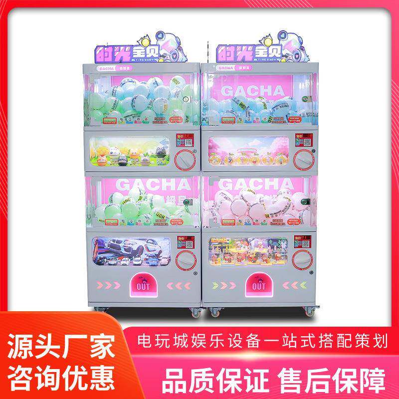 美之星扭蛋机商用经典豪华电子扫码自动售货机公司搞活动抽奖设备