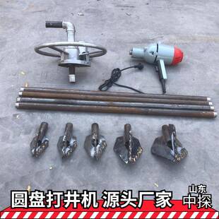 多齿轮小型圆盘打井机家用两相电水井钻机民用电动钻井机