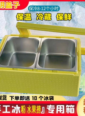 EPP食品泡沫箱食堂配餐保温箱冰粉冰淇淋冷饮冷藏箱商用摆摊保冷