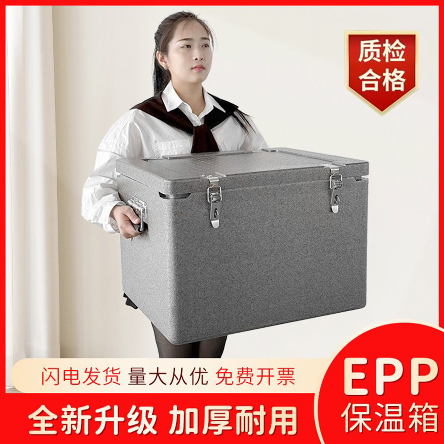 超大加厚食品保温车载泡沫箱epp外卖箱配送商用摆摊高密度加热箱