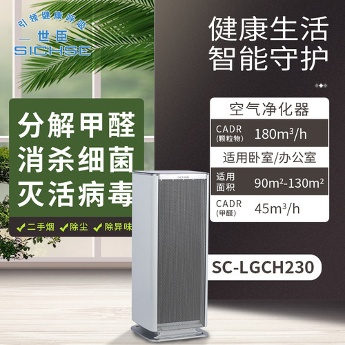 家用办公杀菌卧室空气净化器