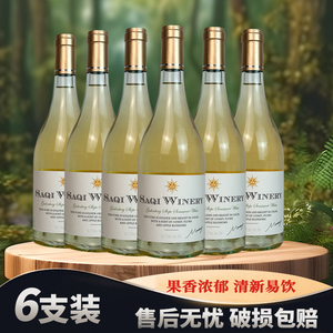 萨奇酒庄格登堡坡地葡萄酒半甜白葡萄酒750ml*6瓶整箱装礼盒装