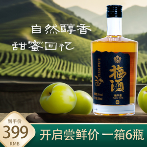梅酒500ml礼品装8度梅子酒低度微醺果酒冰饮酒聚餐酒女士甜酒