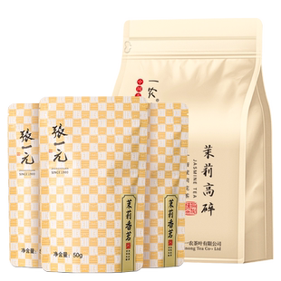 张一元茶叶特级浓香茉莉花茶新茶香茗150g（50g*3袋）中华老字号