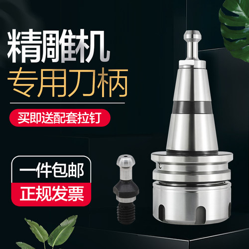 精雕机数控ISO30ER刀柄夹头