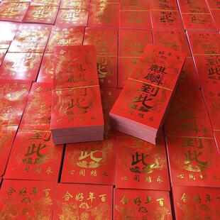 麒麟到此潮汕嫁娶婚庆定制手写朱砂金粉对联麒麟到此安床进宅大吉