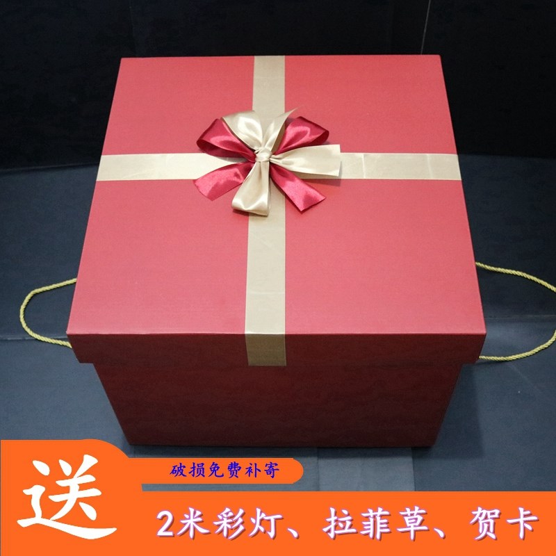 红色礼物盒大号结婚生日礼品包装空盒超大正方形礼盒