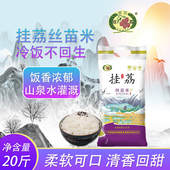 挂荔牌丝苗米10KG南方籼米长粒香米广东大米20斤新米