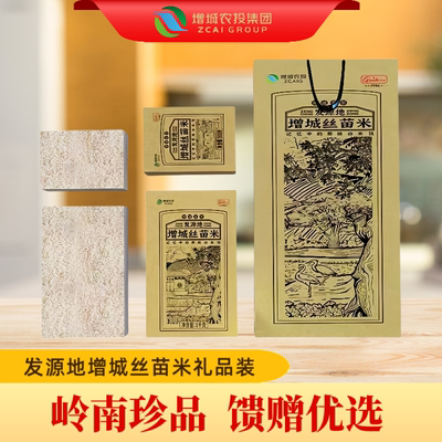 国家地标新米挂绿丝苗