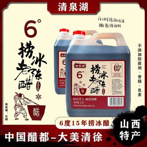 山西捞冰醋纯粮0防腐剂手工醋