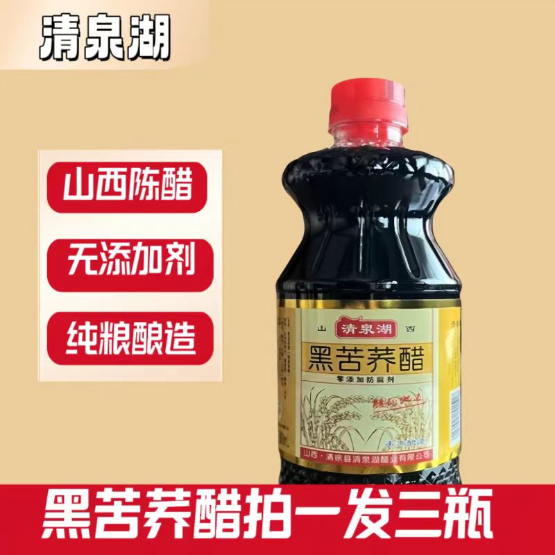 山西特产苦荞醋800ml3瓶