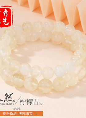 天然柠檬晶手串男女手工diy编织