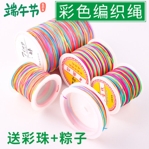 博婷牌彩色编织线端午节