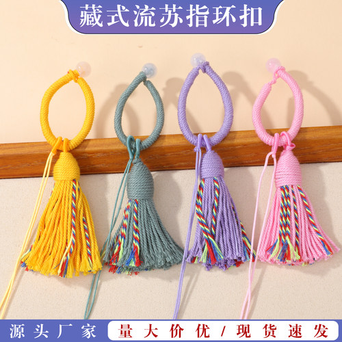 彩色藏式棉线流苏指环扣圆珠