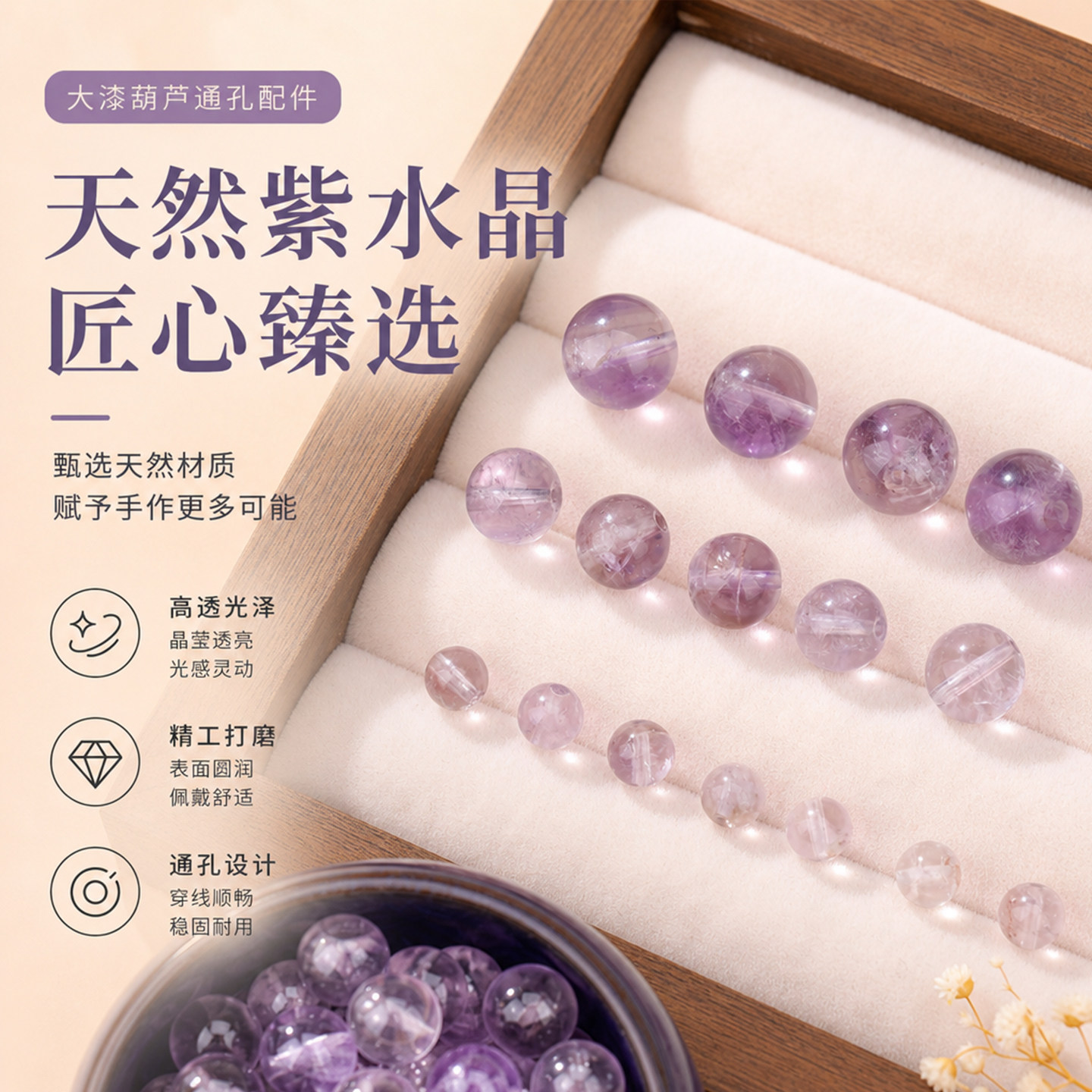 天然玻利维亚紫水晶散珠通透圆珠diy手工串珠手链项链原材料配件