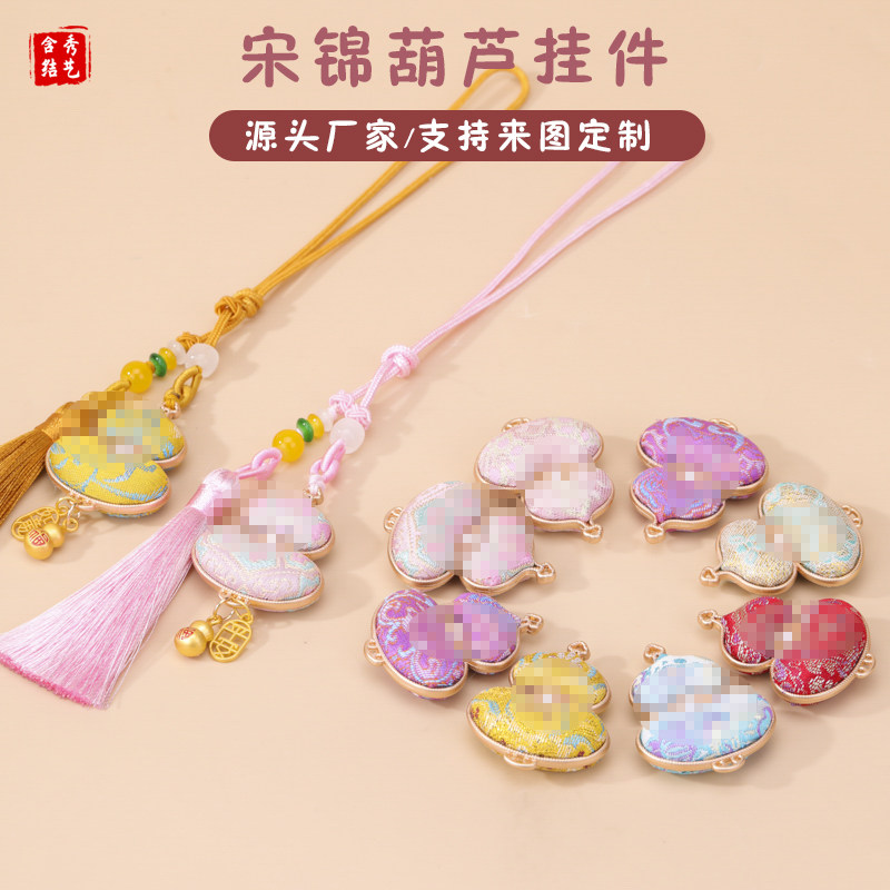 宋锦国风葫芦流苏挂件复古精致挂饰包包挂件创意礼物国风吊坠配饰