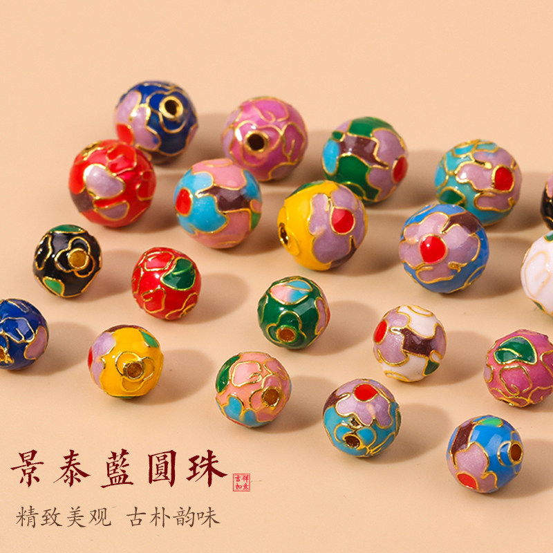 景泰蓝掐丝铜胎珐琅圆珠diy饰品图片