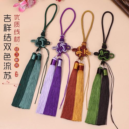 中国结流苏穗子中式古风
