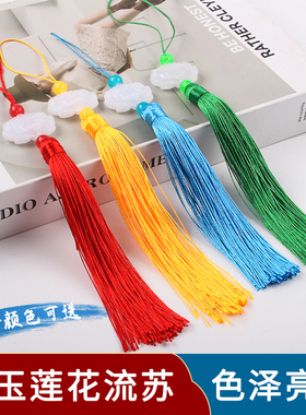 双面白玉莲花流苏穗子 挂饰昆仑扇吊穗旗袍汉服压襟笛箫宫廷窗帘