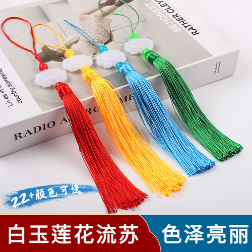 博婷线绳配饰玻璃仿白玉流苏挂饰