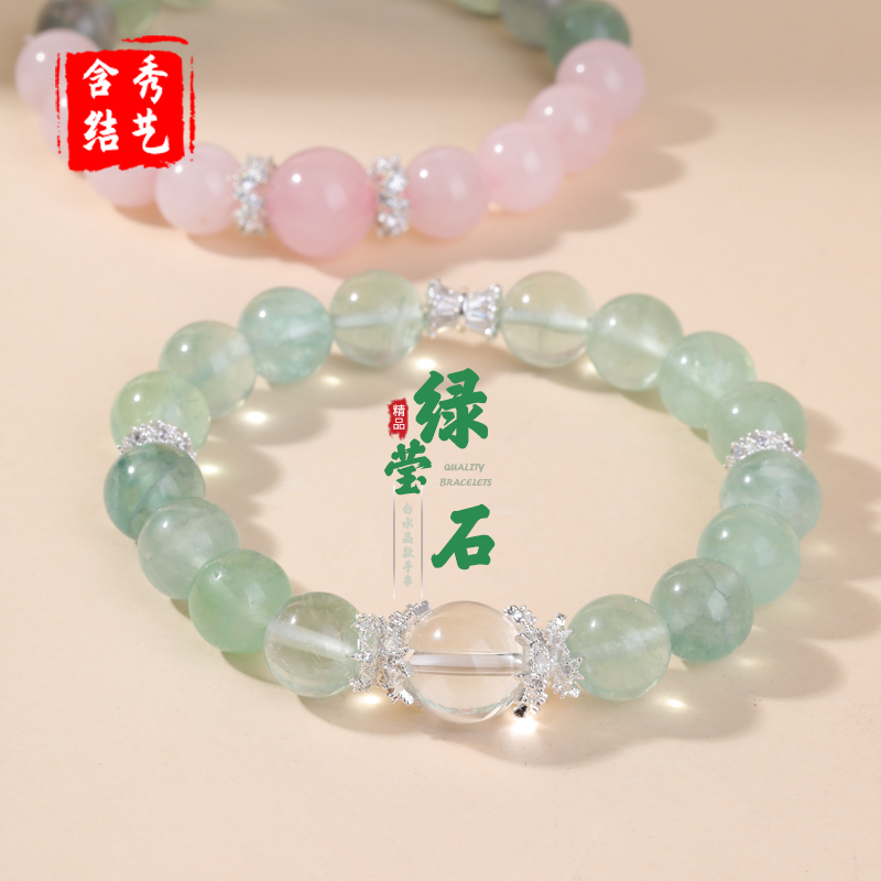 绿莹石白水晶手串2025新款新中式女款手链饰品纯手工编织百搭手链