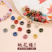 桃花结线圈纯手工编织隔珠饰品配件多色本命年龙鳞结红绳防滑diy