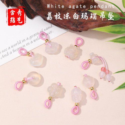 天然荔枝冻白玛瑙吊坠小提溜
