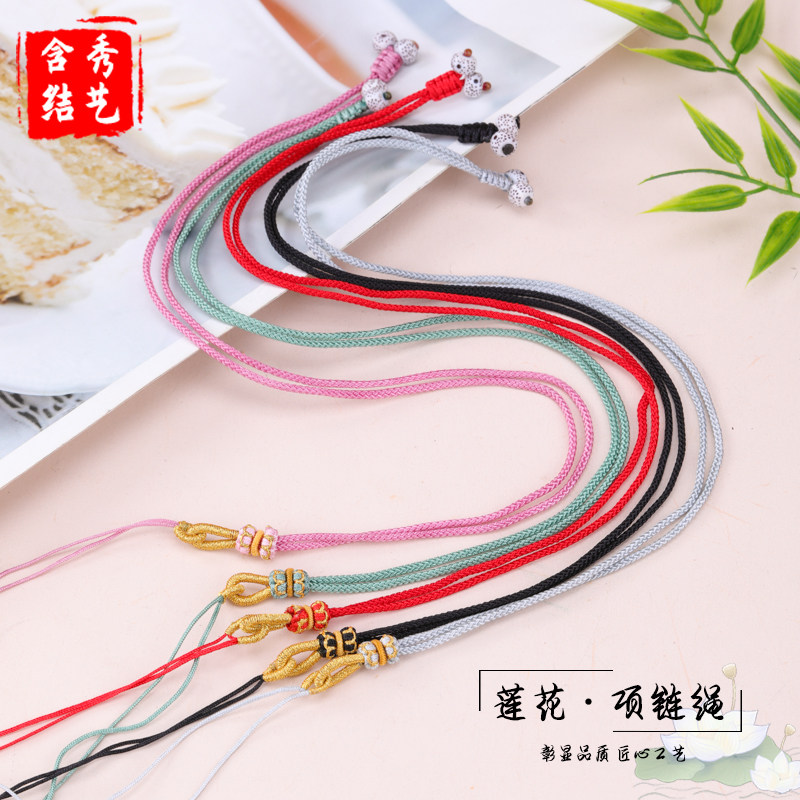双莲花项链绳手工diy翡翠玉器平安扣吊坠绳手编时尚单品挂件绳子