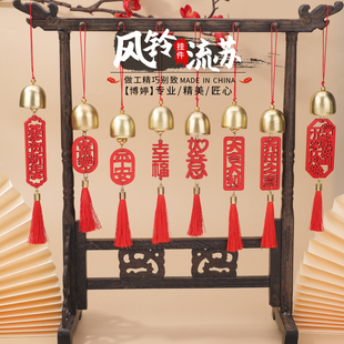 流苏风铃挂件黄铜铃铛进出门提醒铃家居民宿工艺品装 饰挂饰中国风