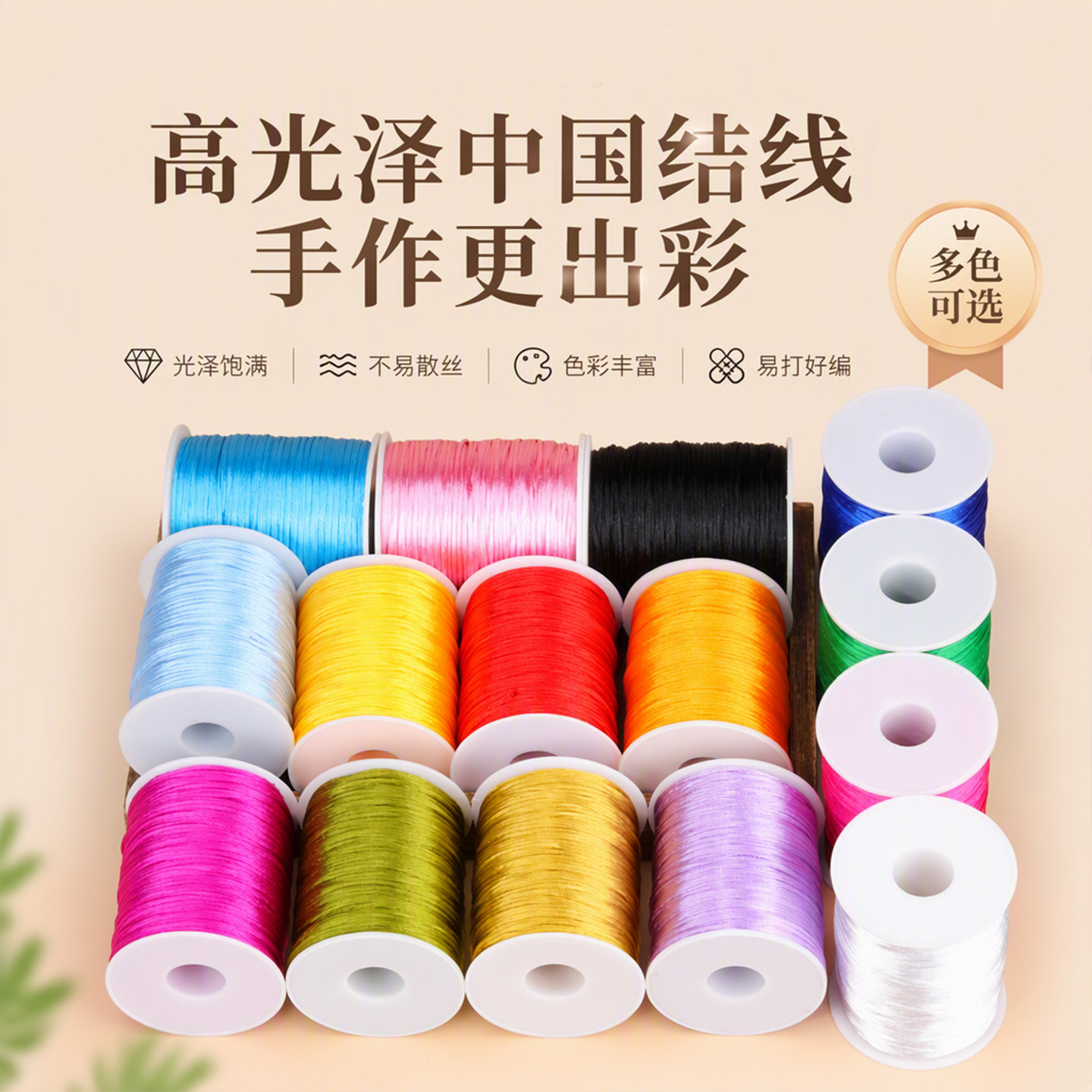 6号线100米中国结编织绳diy手把绳手链挂绳手工线材饰品编织多色