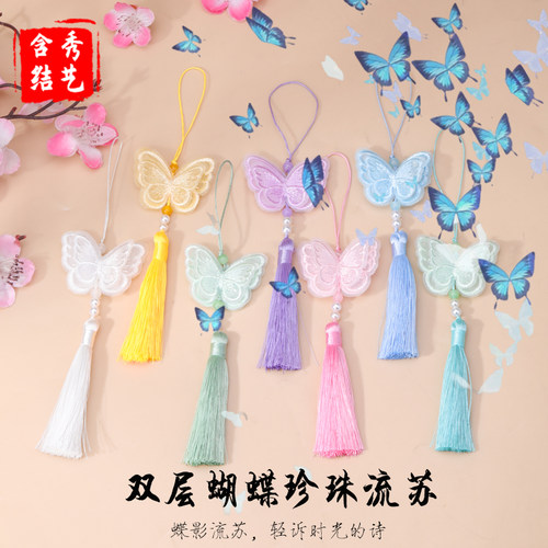 双层蝴蝶珍珠流苏古装压襟配饰