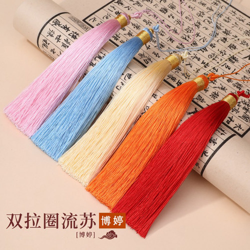 流苏穗子吊坠博婷锦纶双拉圈
