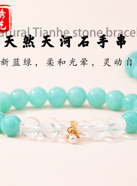 天然天河石四叶草小蛮腰手串小众