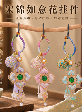 宋锦绿钻如意花流苏指环扣挂件
