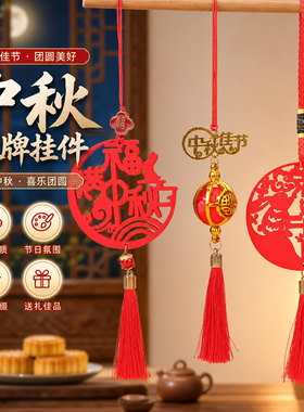 中秋原木兔子雕刻流苏吊坠