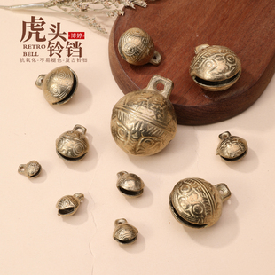 黄铜虎头铃铛diy饰品配件古风吊坠宠物挂饰老式 铜铃复古手链挂件
