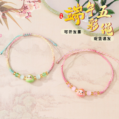 可爱甜美少女编织手绳