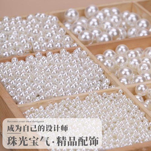 博婷仿珍珠塑料高亮散珠手工制作