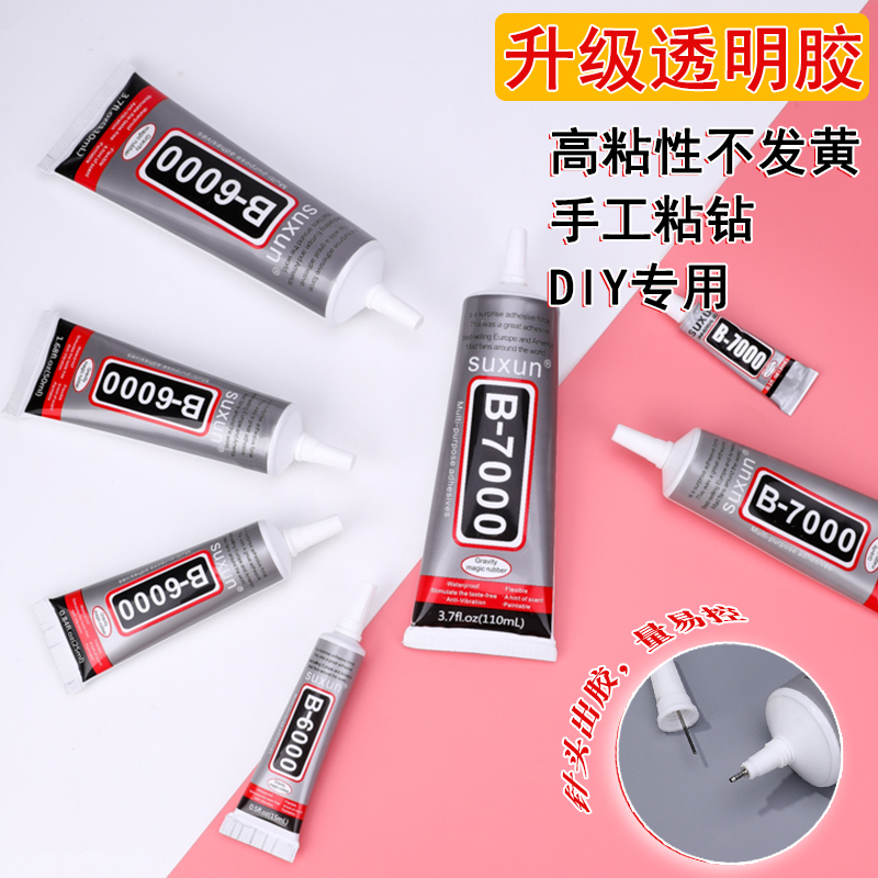 diy手工饰品胶胶水镶嵌透明贴片