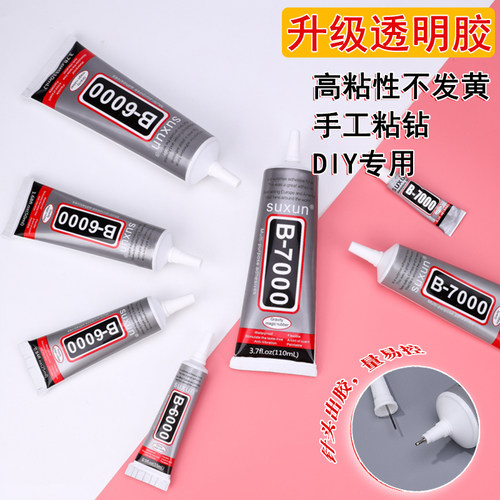 diy手工饰品胶胶水镶嵌透明贴片