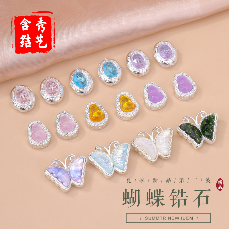 18K包金镶锆石蝴蝶隔珠手工DIY编
