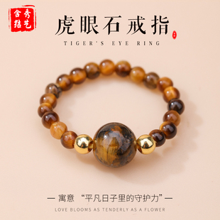天然虎眼石沙金碎金子串珠戒指小众轻奢高级感男女款复古戒指指环